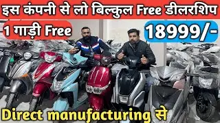 Electric Scooty factory, Noida || Electric Scooty wholesale price