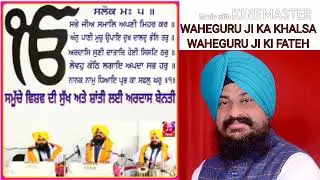 Sabey jee samaal apni mehar kar. Bhai gurjit Singh Amritsar wale