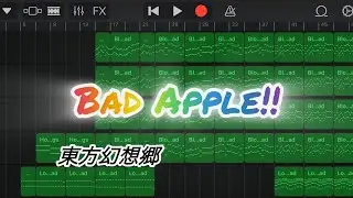 【GarageBand】Bad Apple!!　東方幻想郷　上海アリス幻樂団より