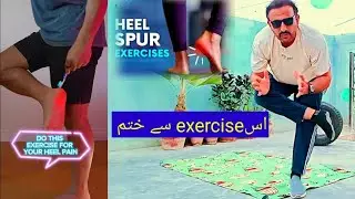 heel pain treatment exercises in home by hameed khan fitness health in Urdu Hindi 