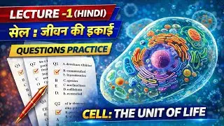 Cell : The Unit of Life | Lecture-1 Questions Practice (Hindi) | NEET 2026 | DK Study Network