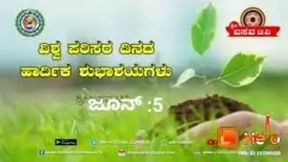 World environmental day status 2020