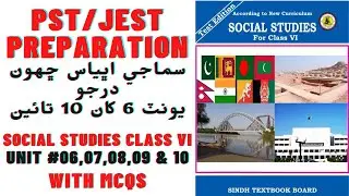 PST/JEST Preparation | Social Studies Class Six | Unit 06 to 10 MCQs | Sindh Aspirants Academy