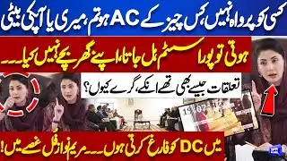 Bhatti Gate Manehole Tragedy: Mother, Daughter Found Dead | CM Punjab Bashes 'Main DC Farigh...'