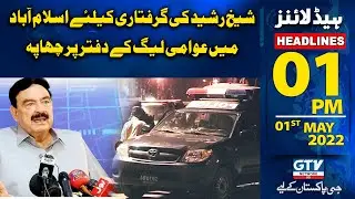 1 PM News Headlines | Raid on Awami League office in Islamabad for arrest of Sheikh Rasheed | 01 May