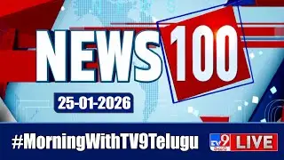 News 100 LIVE | Speed News | News Express | 25-01-2026 - TV9