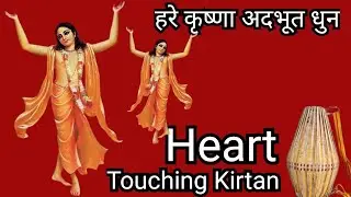 हरे कृष्णा अदभूत धुन | Hare Krishna Dhun | Hare Krishna Hare Rama Kirtan | Bhakti Song's #music 