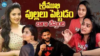 శ్రీముఖి పుల్లలు పెట్టడం బాగా చేస్తుంది | Sri Sathya Shocking Comments On Sri Mukhi | iDream