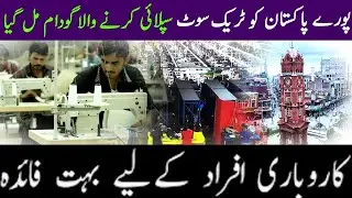 Branded tracksuit wholesale market in Faisalabad