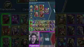 ОТКУДА ВООБЩЕ БЕРУТСЯ ЭТИ МИФЫ В RAID: SHADOW LEGENDS?  #raidshadowlegends  #raidsl