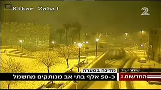 ערוץ 2: סופת השלג בישראל, 13.12.2013 (יום 1)