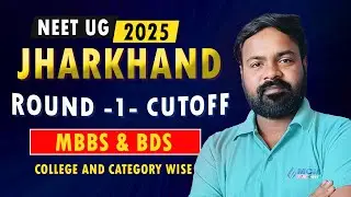 JHARKHAND Round 1 cutoff 2025 | neet counselling 2025 | neet 2025 counselling round 2 cutoff