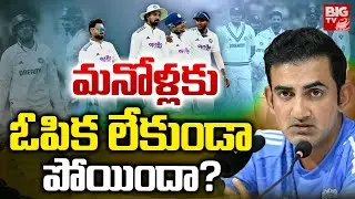 India's Biggest Test Loss! What Has Gone Wrong?