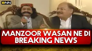 𝗕𝗡𝗡! | Manzorr wasan ne di Breaking News | Banana News Network