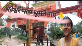 भदेश्वर नाथ में आखिर क्या हुआ