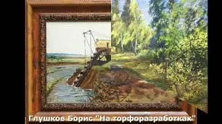 КАРТИНЫ АУКЦИОНА  ЗЕЛЁНЫЙ ШУМ 27 05 2021