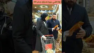 زينة الدليمي وزوجها يتسوقون من باب الآغا