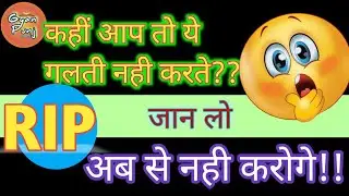 RIP ( Don't use RIP for Hindus )|हिंदुओं के लिए रिप का प्रयोग क्यों नही करना चाहिए?#RIP #Ripmeaning