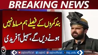 KP CM Statement | Sohail Afridi Jirga | Tribal Districts Issues | KP Politics - Aaj Pakistan News