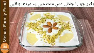 Pineapple Dessert | 10 Minute Dessert Recipe | Pineapple Cream Delight | Mehak Family Food