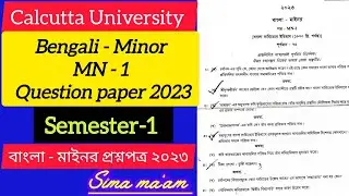 Cu 1st semester Bengali Minor1 Question Paper 2023//Question Answer solved// DSCC-01 #cuexams