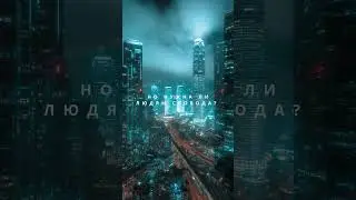 Что скрывает город будущего? Blood City Sci Fi Трейлер