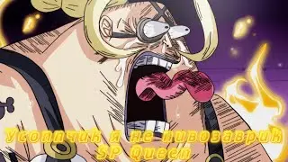 OP:Voyage ChroniclesOP/Yonko Combat/Pirate Duel/OP Dream Sailor  Реализация Квина! ФУЛ SP динозавр.