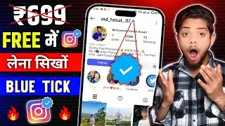 Instagram पर Free में Blue Tick लेना सिखों😱|Instagram Account Free Me Verify ✅️ Kaise Kare| Bluetick
