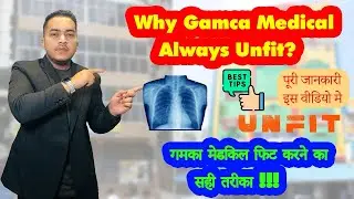 Why Gamca medical always unfit | Gamca मेडिकल फिट करने का सही तरीक़ा ? 😱 #youtubevideo