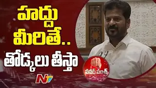 CM Revanth Reddy Fires on Social Media Posting | Telangana | Ntv