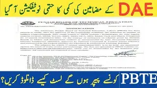 pbte subject reduction notification/pbte promotion policy 2021/DAE subject reduced/dae promotion