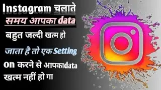 Instagram me data saver on kese kare #shorts #youtubeshorts #short #trending #vairal