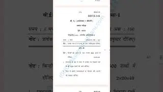 IGNOU BECE 145 Previous year Question Paper June 2023