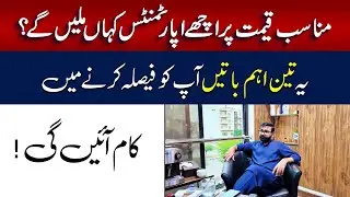 Low Cost Apartment | 30 Lac To 60 Lac | Highly Rent & Return On Investment  Cash & Instalment Option