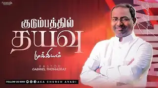 Things that matter in family: Favour | Family Revival Meet | 06 November 2022