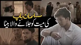 Musalmaan Baap Ki Mayyat Jalanay Wala Beta | Shocking Message for Youth - DawateIslami