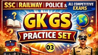 GK - GS Practice Set by M Kumar | For SSC | RAILWAY | POLICE | & ALL COMPETITIVE EXAMS