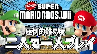 【Newスーパーマリオブラザーズwii】マリオの絶対にクリアできない縛りがヤバい #shorts #mario #マリオ #スーパーマリオ #スーパーマリオブラザーズ #バグ #ゲーム実況 #面白い