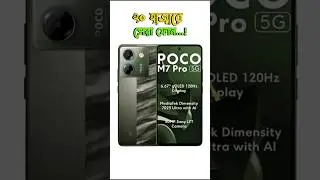 Poco m7 Pro #PocoM7Pro #PocoSmartphone #TechReview #MobilePhotography #BudgetSmartphone #techreview
