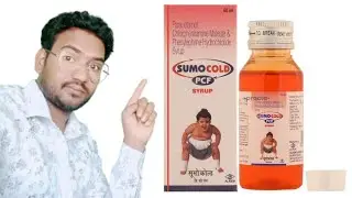🤔Sumo cold syrup |&radic; छोटे बच्चों के लिए वेरी यूजफुल सिरप