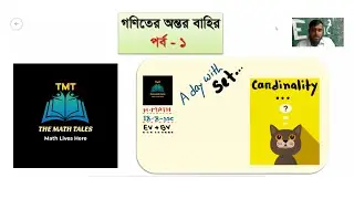 IX - X - SSC| General Math & Higher Mathematics| Set Theory| Cardinality | Understanding n(A&cup;B&cup;C)|