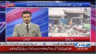 Main Culprits Of Illegal Parking In Lahore | Bolo Lahore | 4 Feb 2019 | City 42
