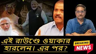 অপরাধ ট্রাইব্যুনালে আজ ওয়াকার হারলেন, এবার কী হবে তাঁর এবং ভারতের ভূমিকা?