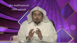 المحاضرة 18 - اللغة العربية - المستوى الثالث - د. عبدالله مسملي -أنواع الحال - برنامج أكاديمية زاد