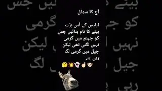 Political Drama Explained: Imran Khan and The Establishment Clash #ptiofficial #funny  #shortsvideo