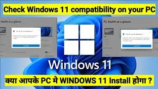 how to check Windows 11 Compatibility  in all pc   l    windows 11 compatibility checker