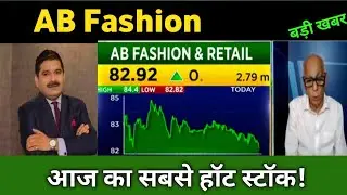 AB Fashion share latest news 🔴 AB Fashion share today update, market trends and fundamental analysis