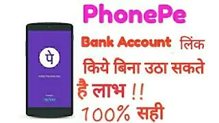 Good news for phone pe users ||