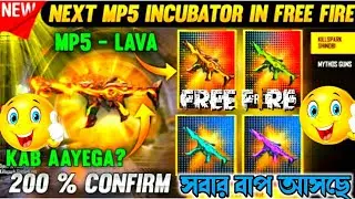 next incubator free fire | new incubator MP5 gun skin | MP5 incubator upcoming mp5 skin free fire🔥🔥