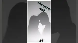 VK bhuriya  👍new timli status 👍 WhatsAppb S4video 👍❤️ DJ REMIX  Gujarat 2021 👍❤️